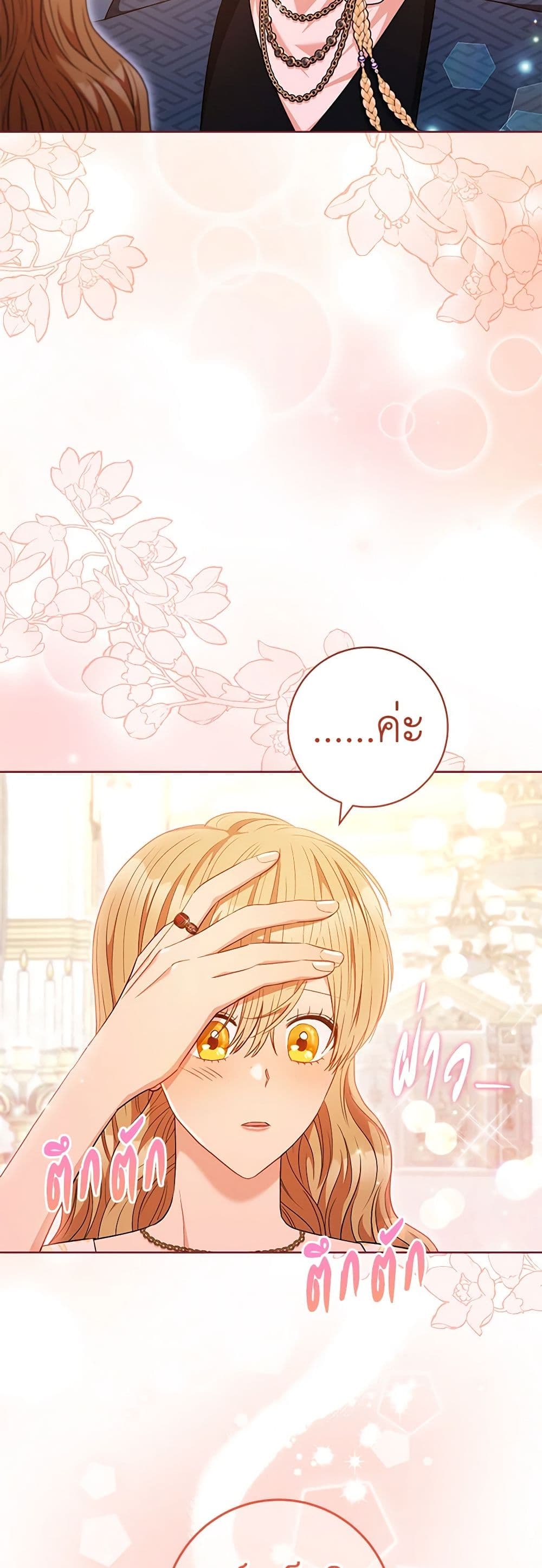 One Pair Lady page 4