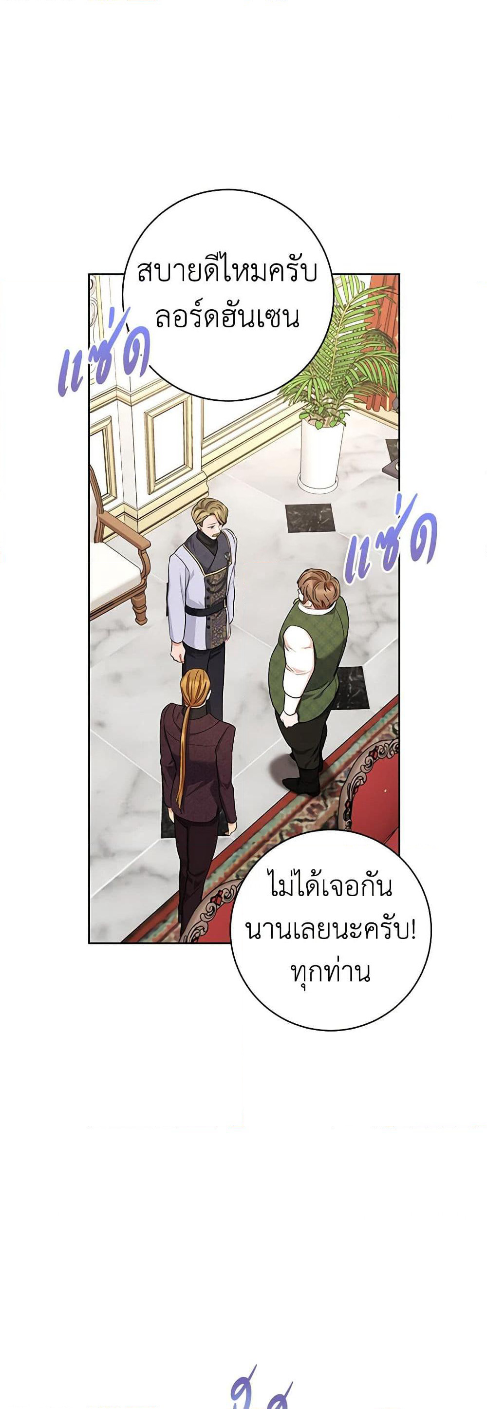 One Pair Lady page 9