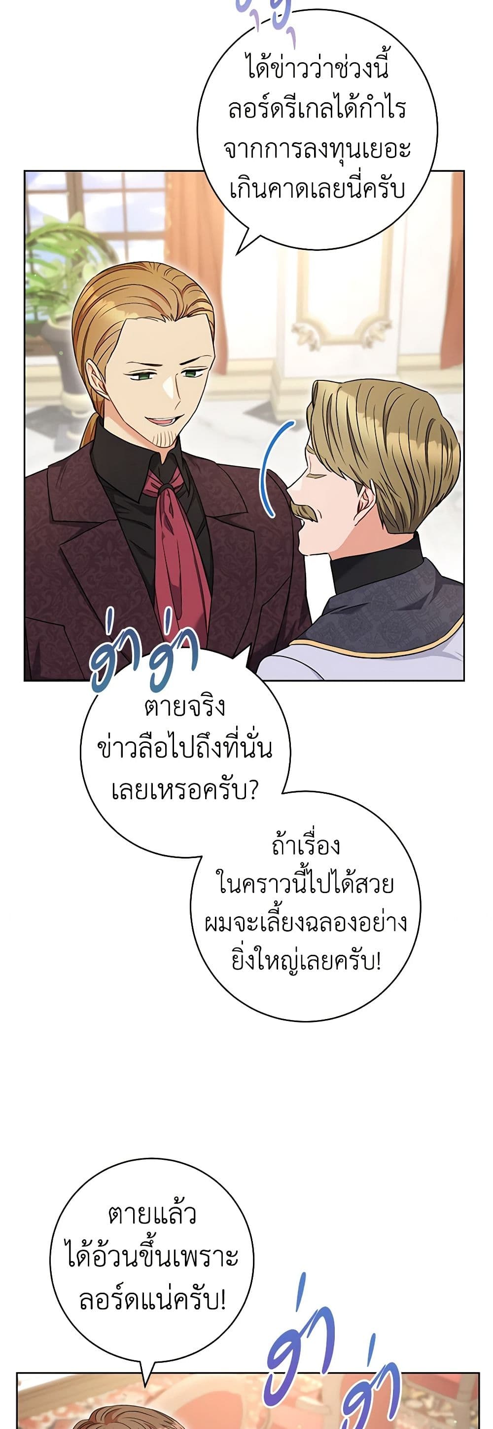 One Pair Lady page 10