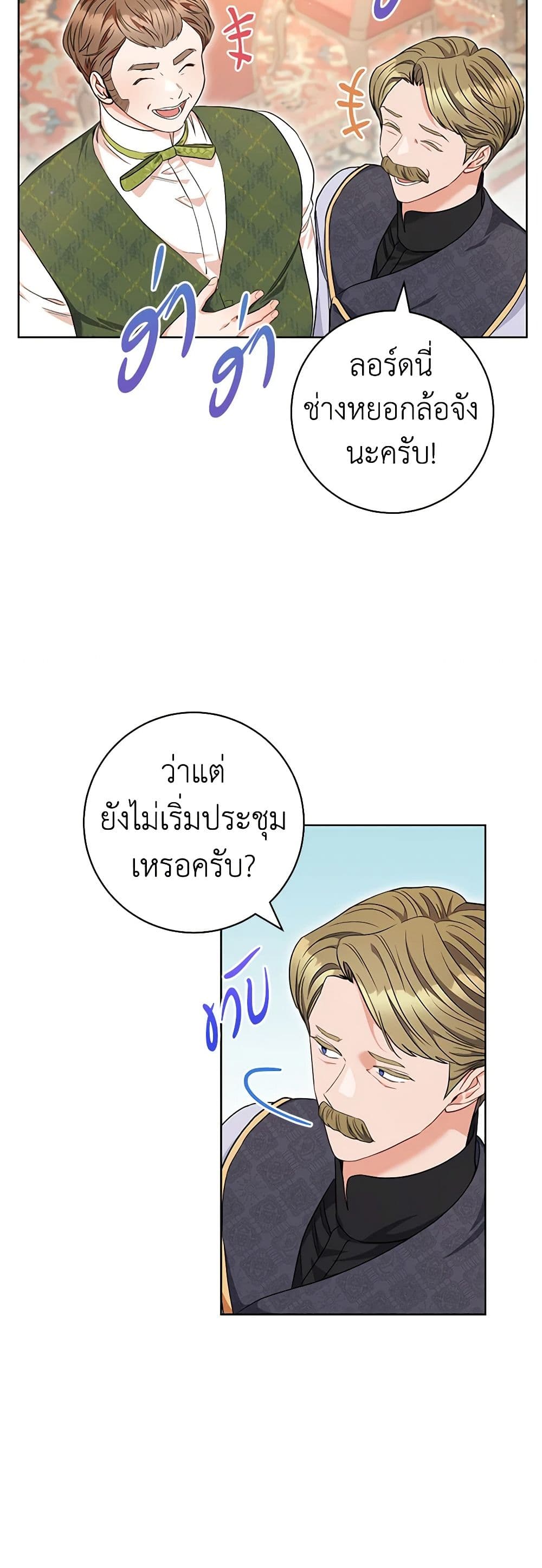 One Pair Lady page 11