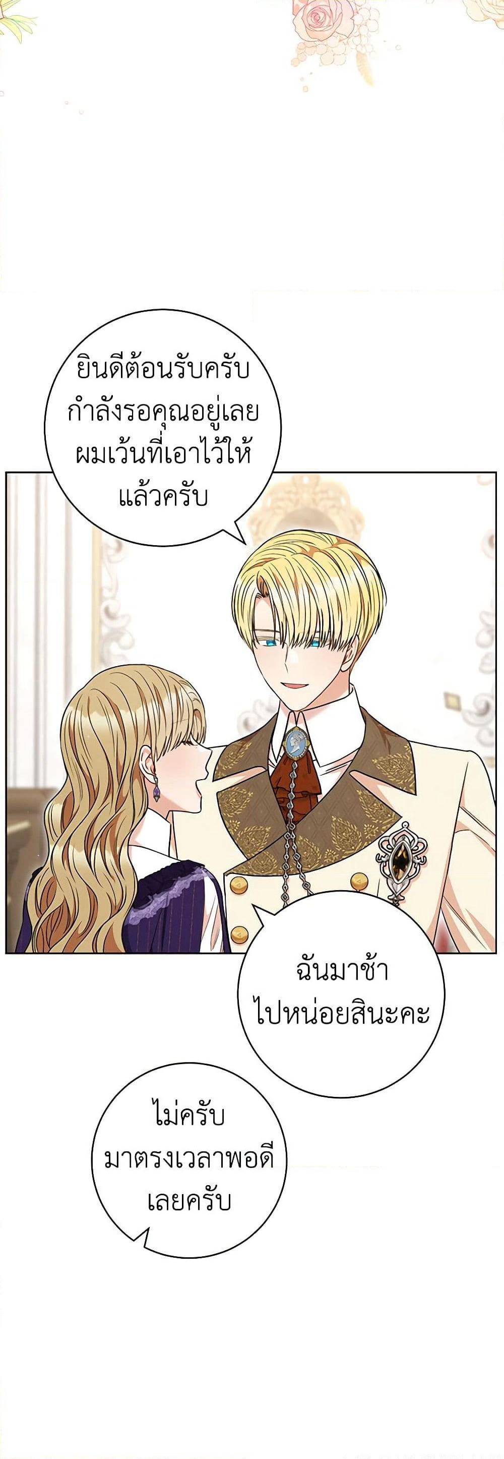 One Pair Lady page 15