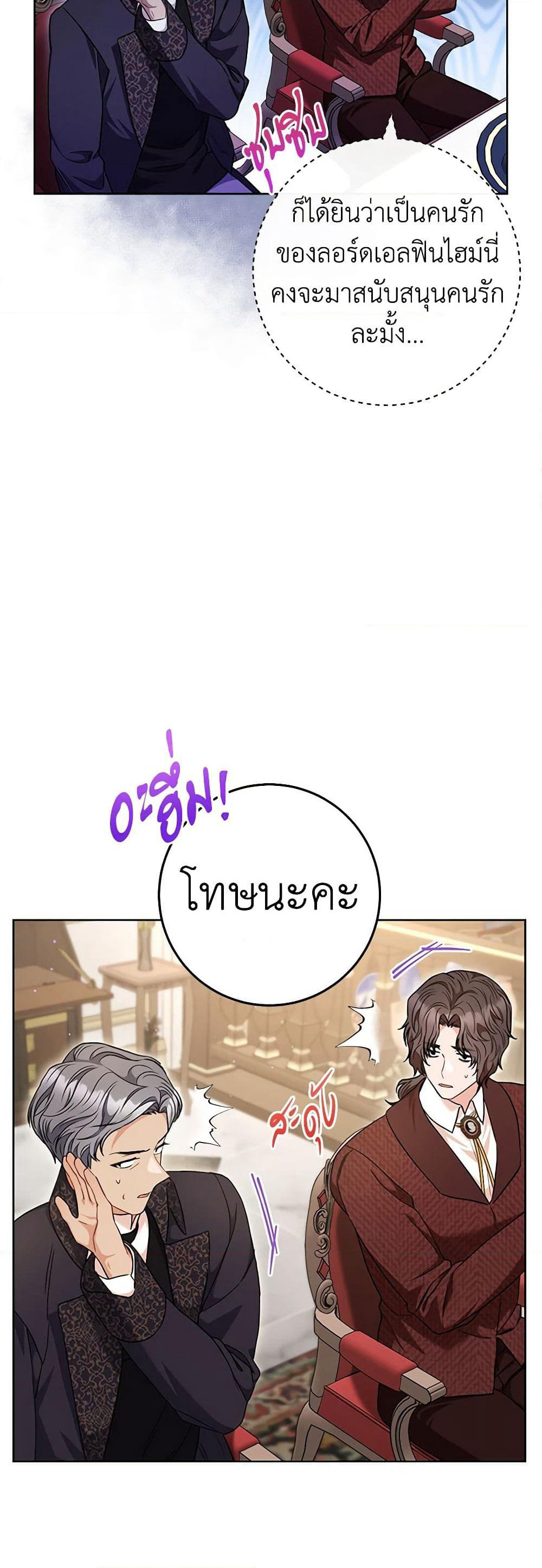 One Pair Lady page 17