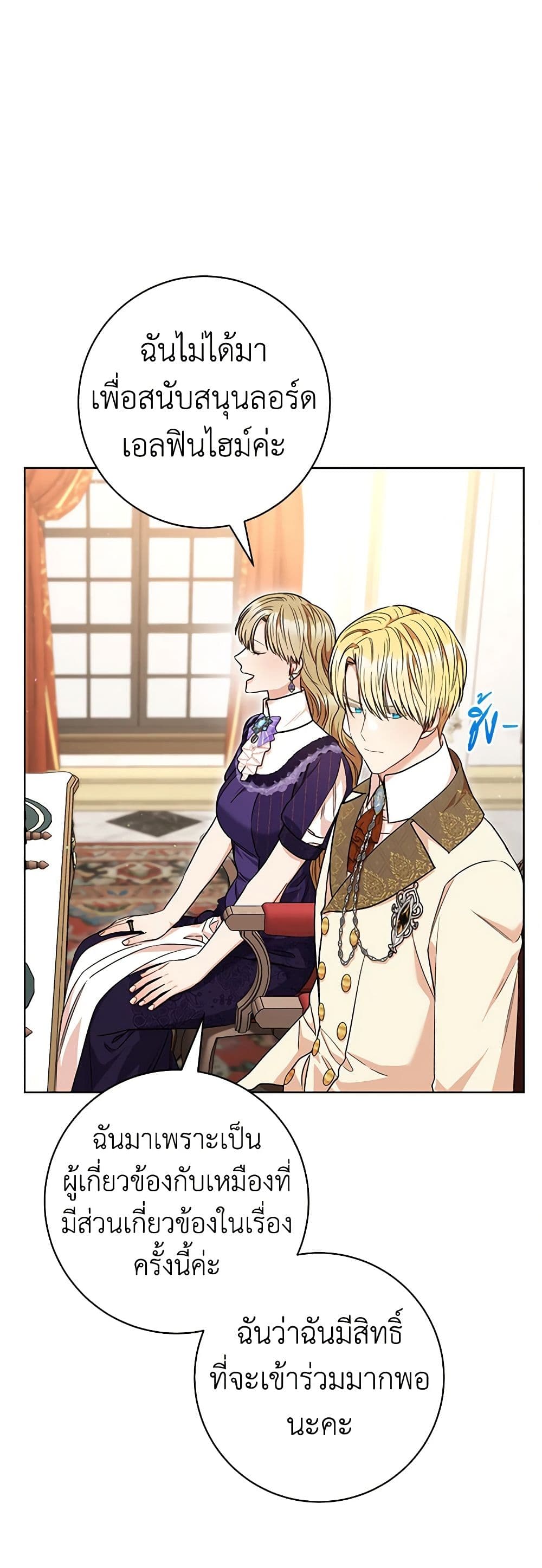 One Pair Lady page 18