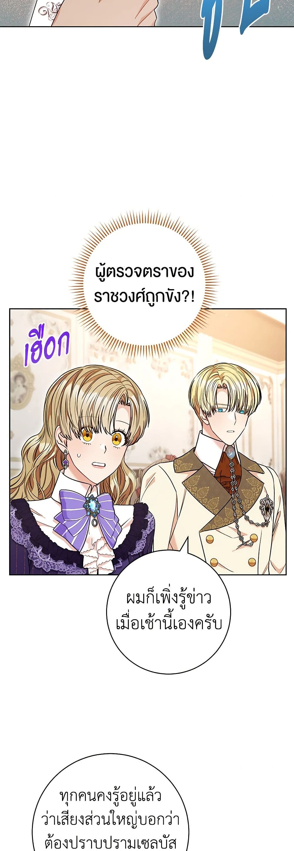 One Pair Lady page 22