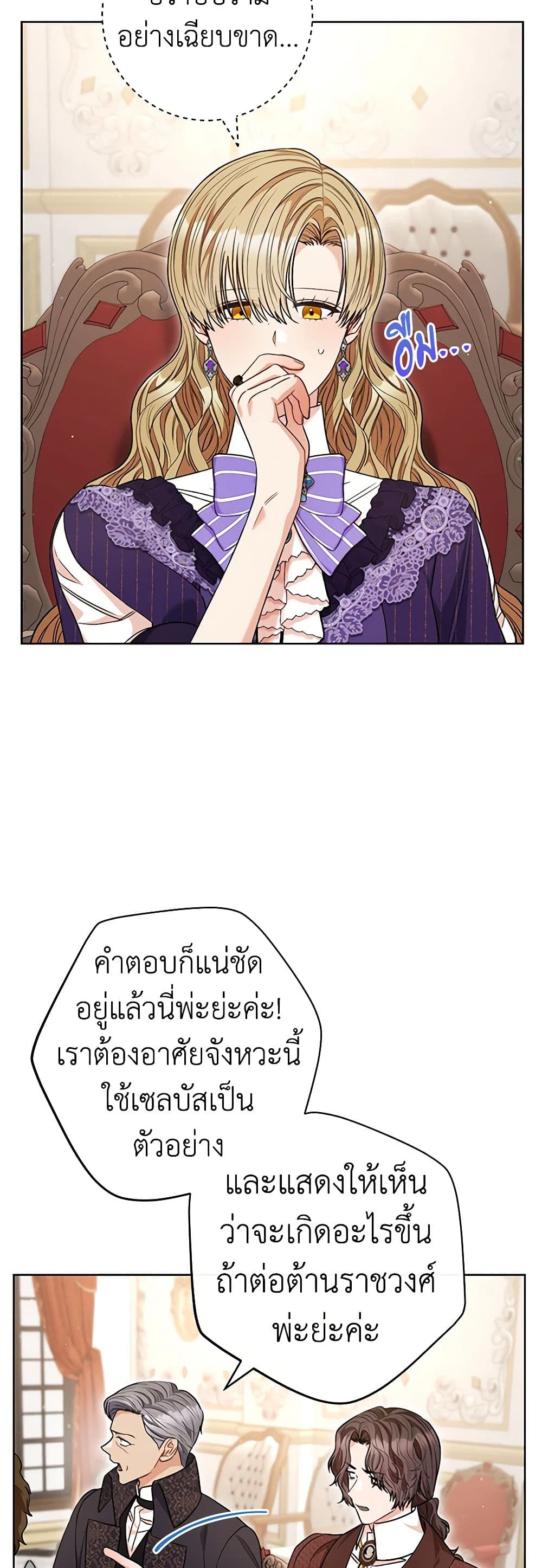 One Pair Lady page 24