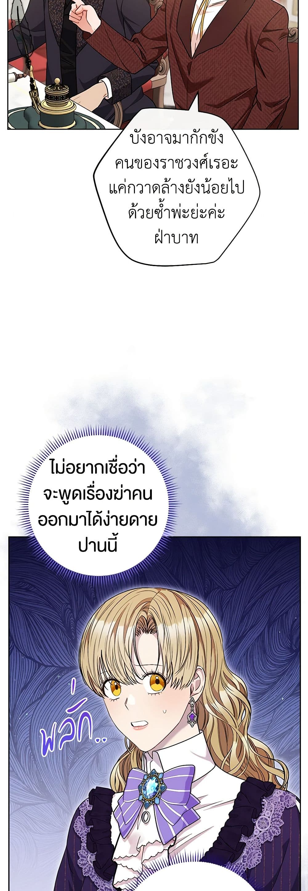 One Pair Lady page 25