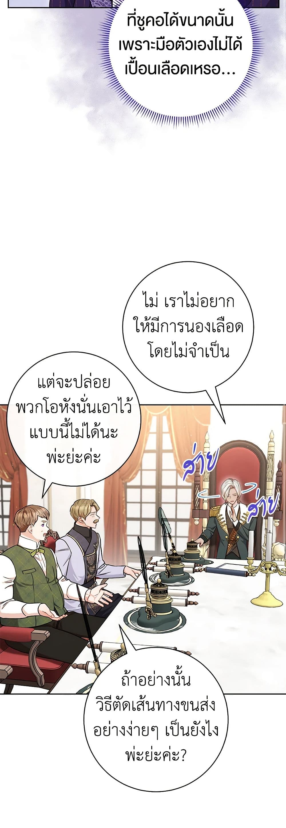 One Pair Lady page 26