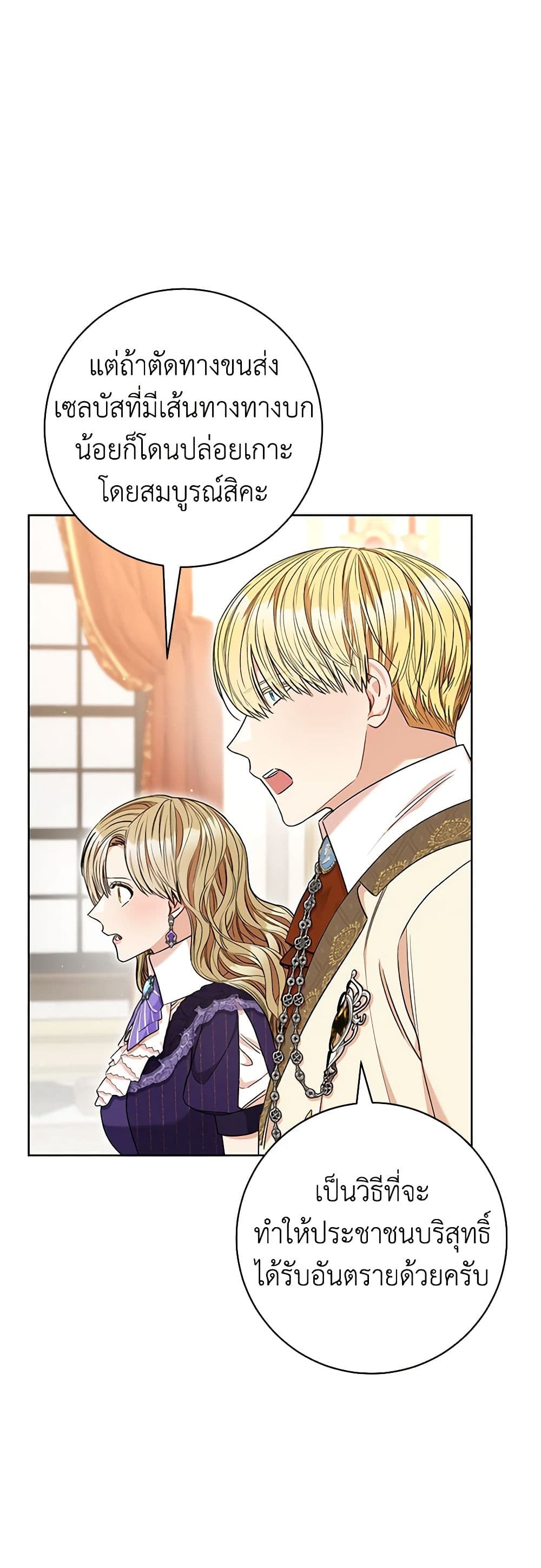 One Pair Lady page 27