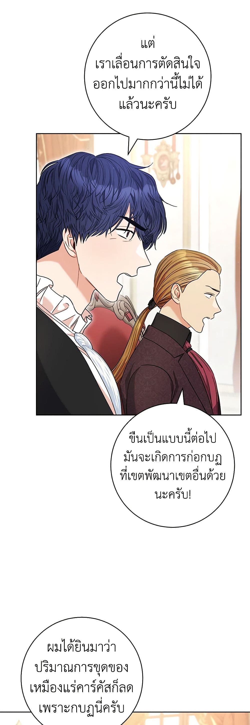One Pair Lady page 28
