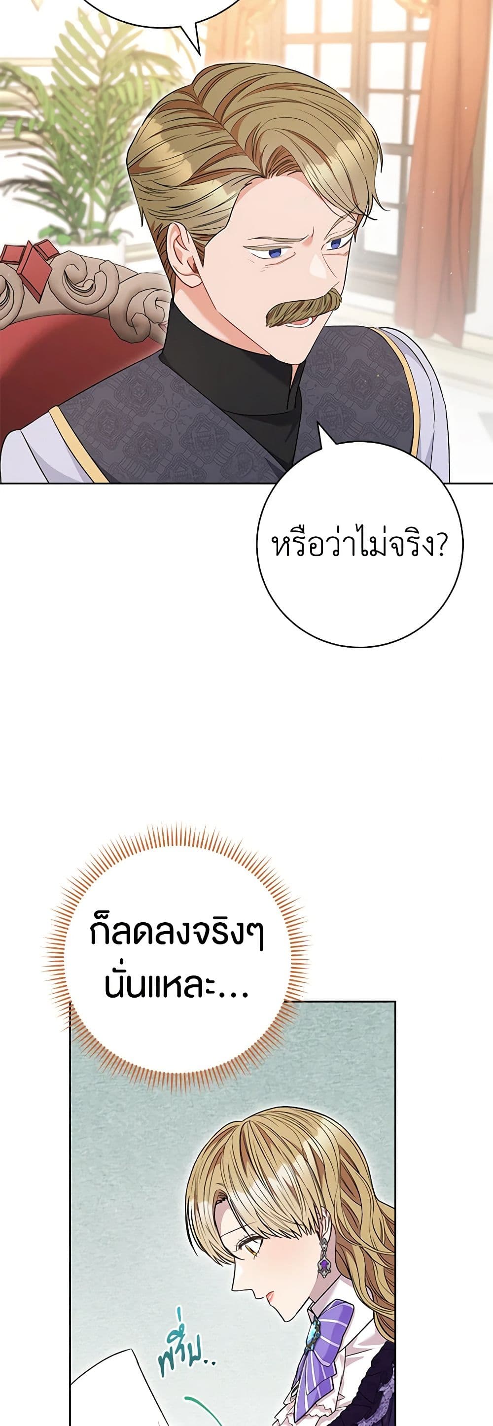 One Pair Lady page 29