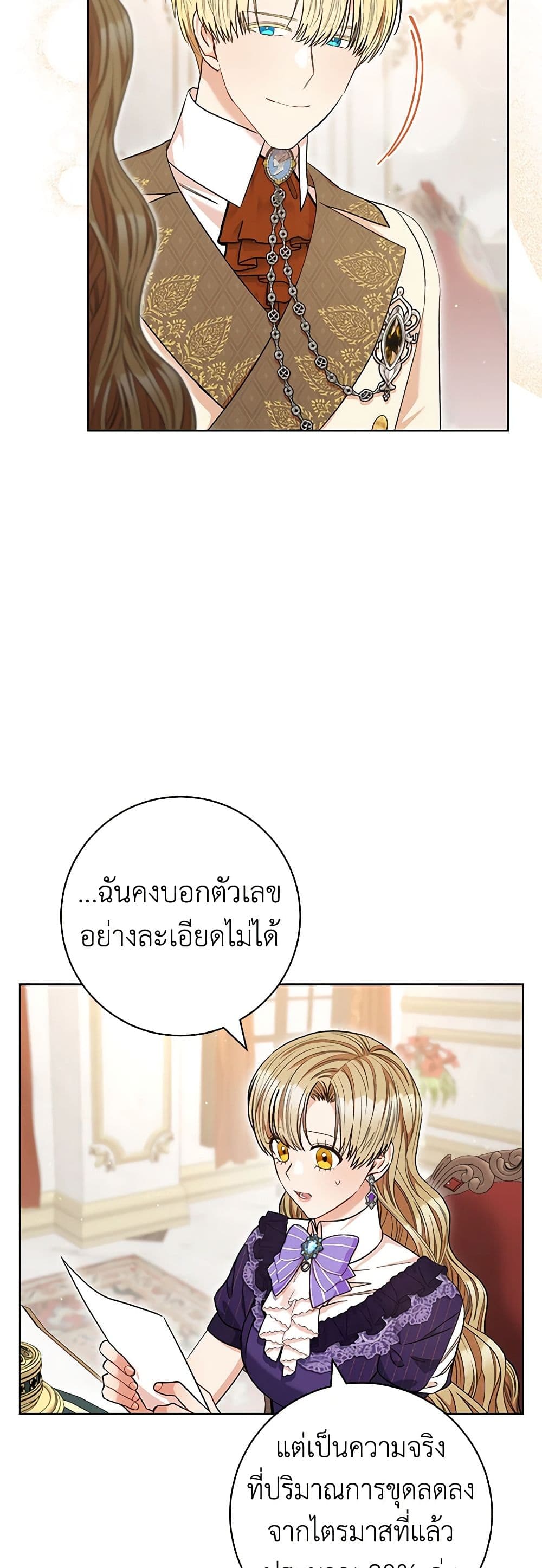 One Pair Lady page 32