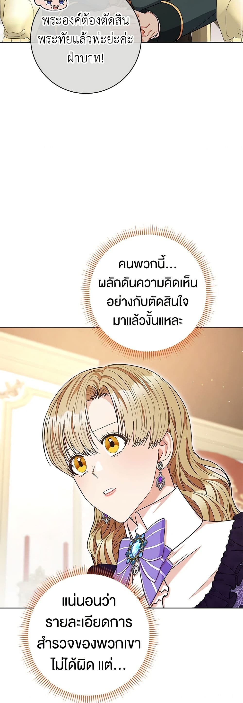 One Pair Lady page 34