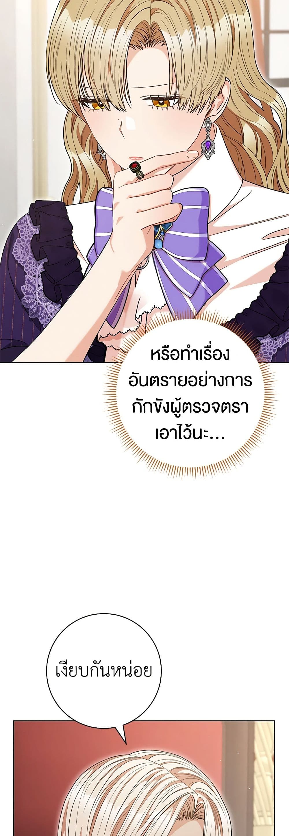 One Pair Lady page 37