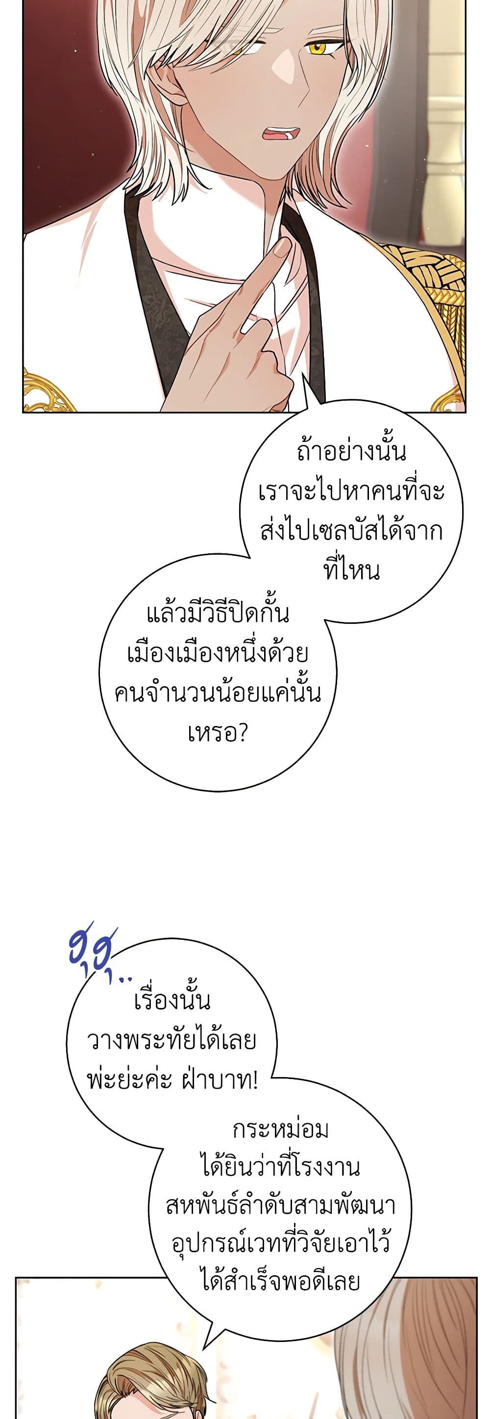 One Pair Lady page 38