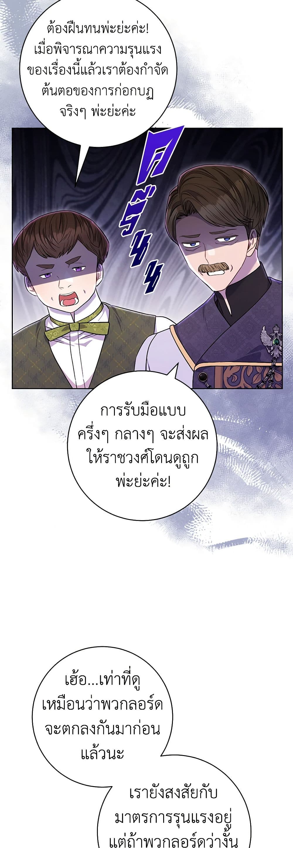 One Pair Lady page 42