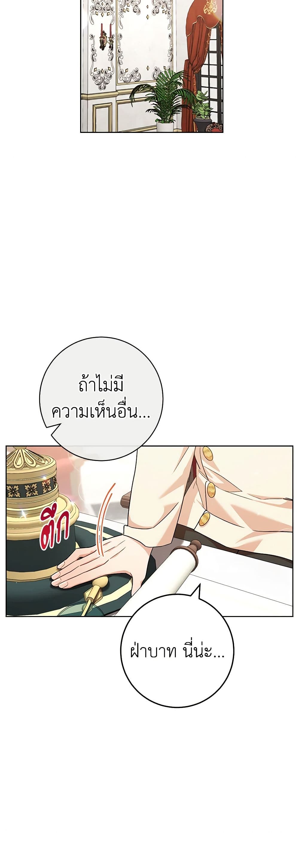 One Pair Lady page 44