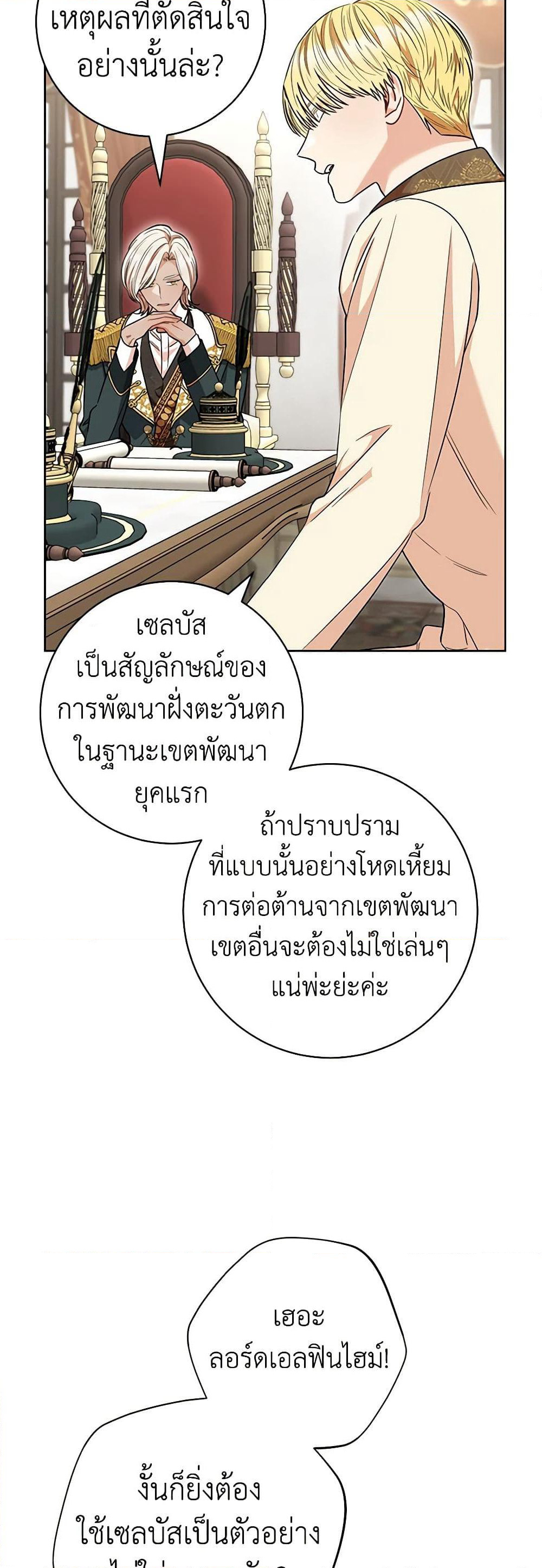 One Pair Lady page 46