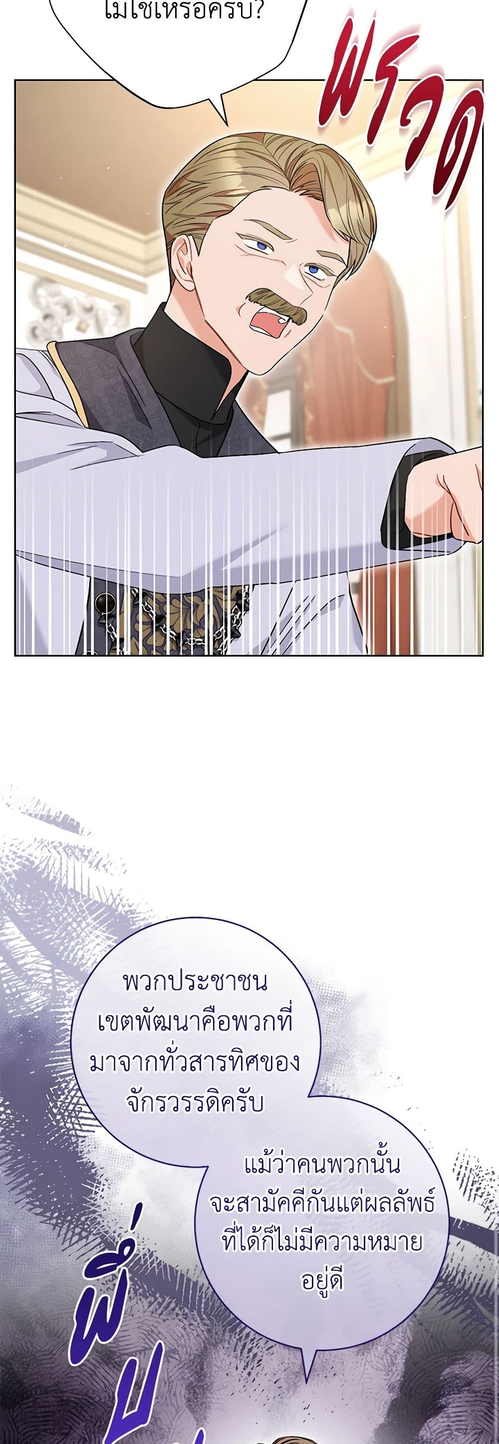 One Pair Lady page 47