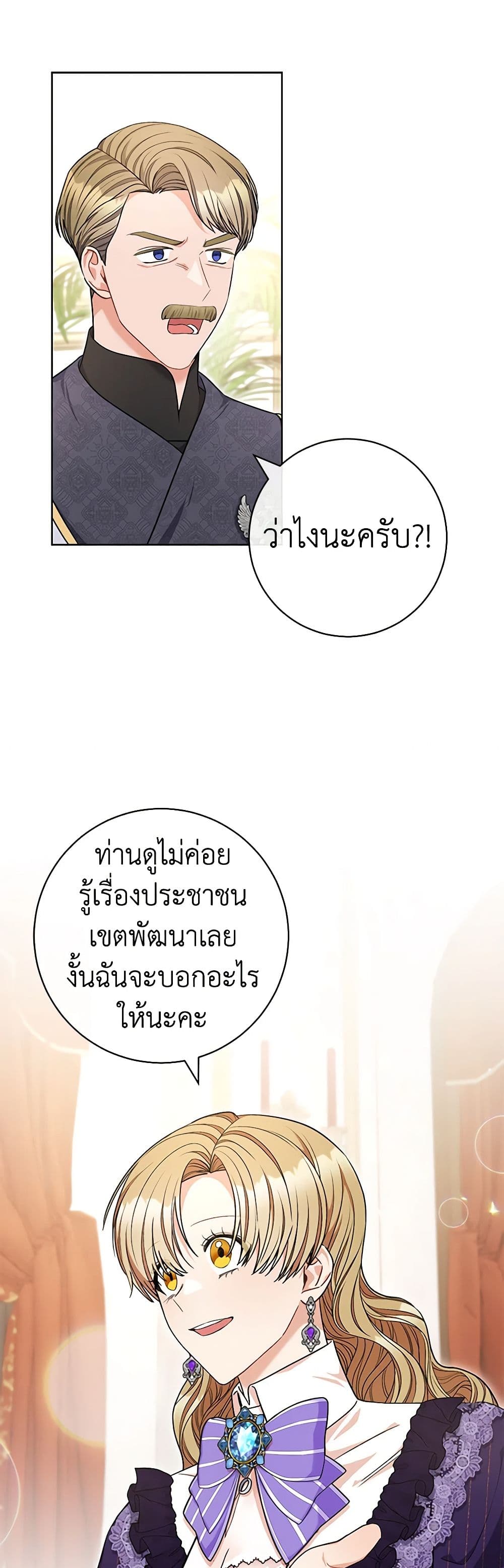 One Pair Lady page 3
