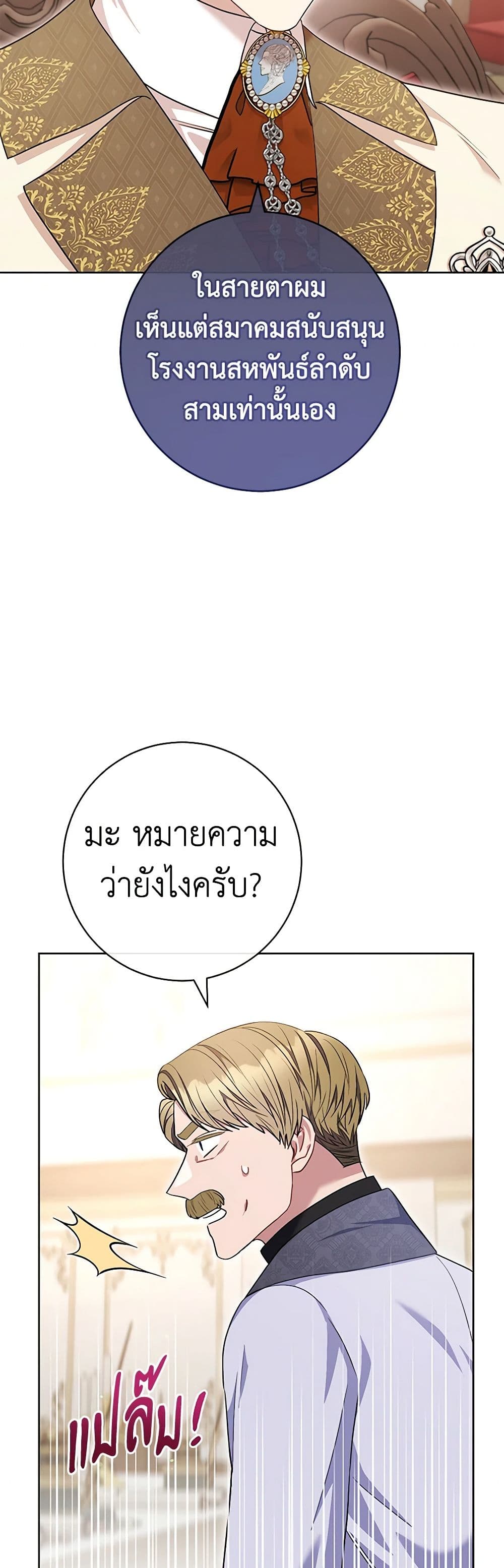 One Pair Lady page 13