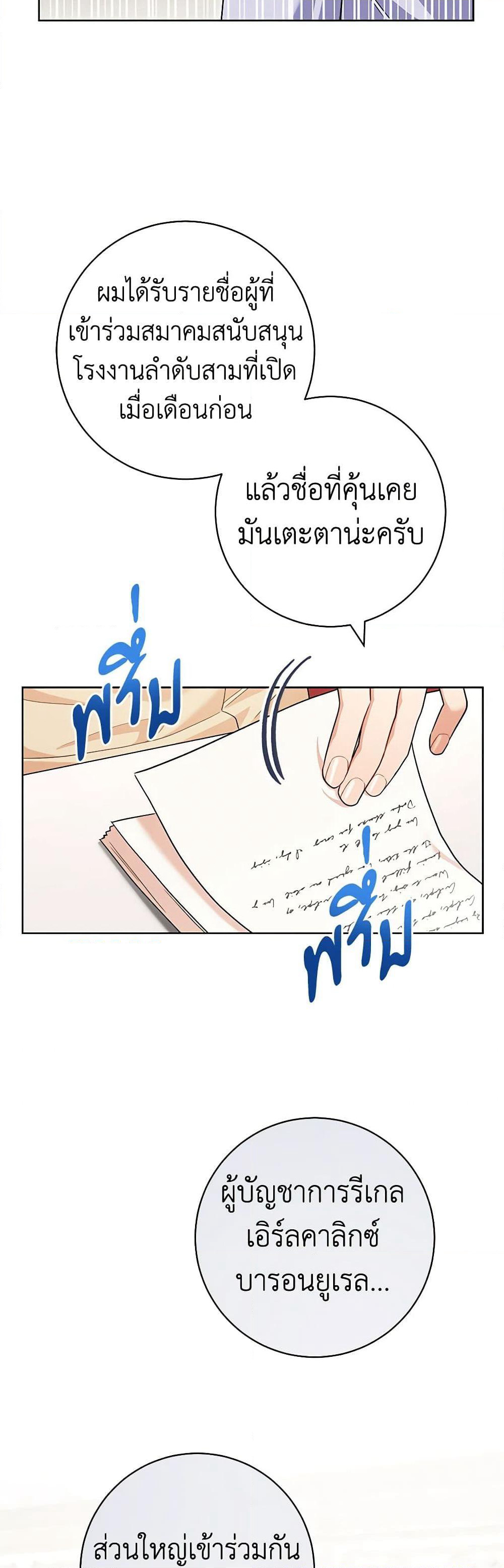 One Pair Lady page 14