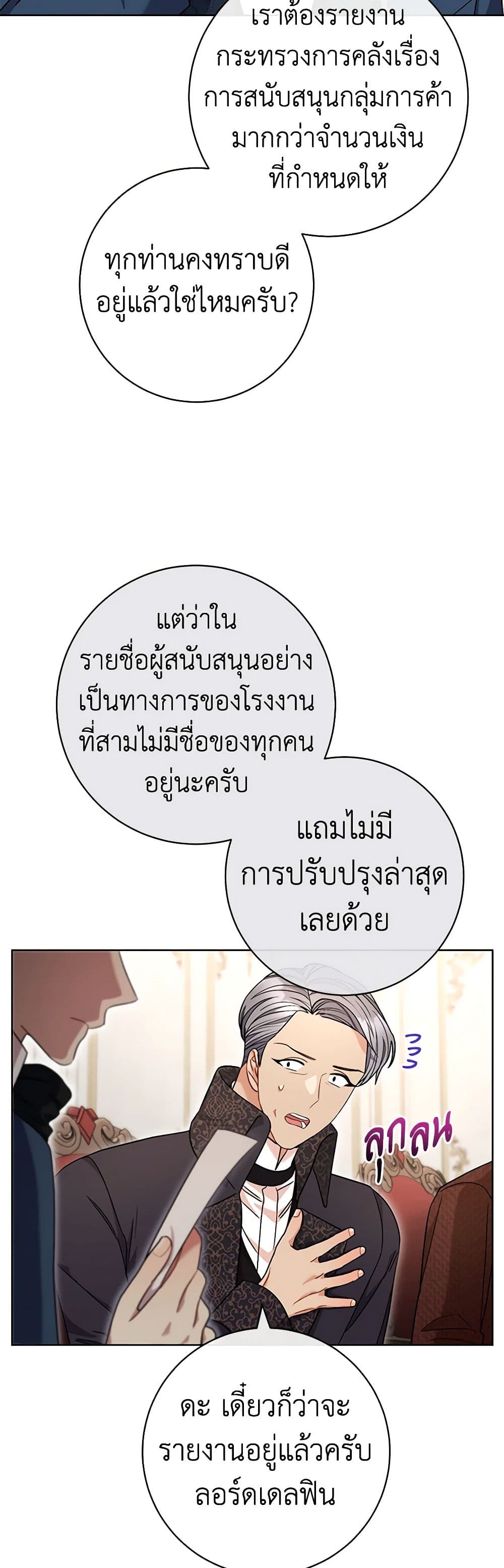 One Pair Lady page 19