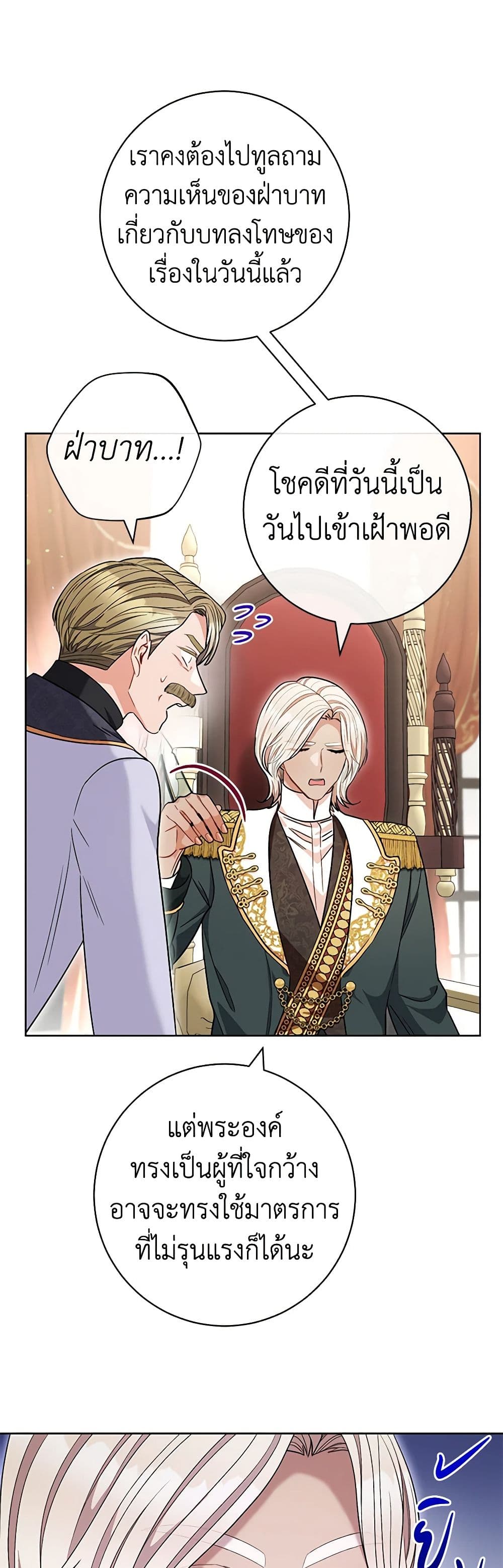 One Pair Lady page 26