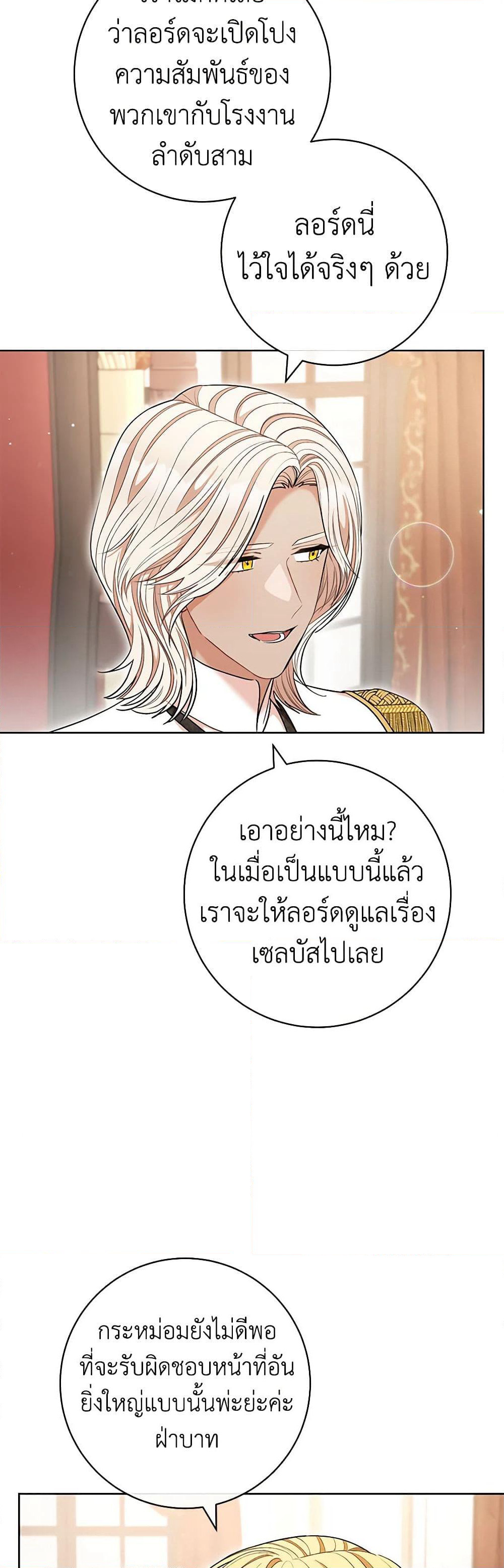 One Pair Lady page 31