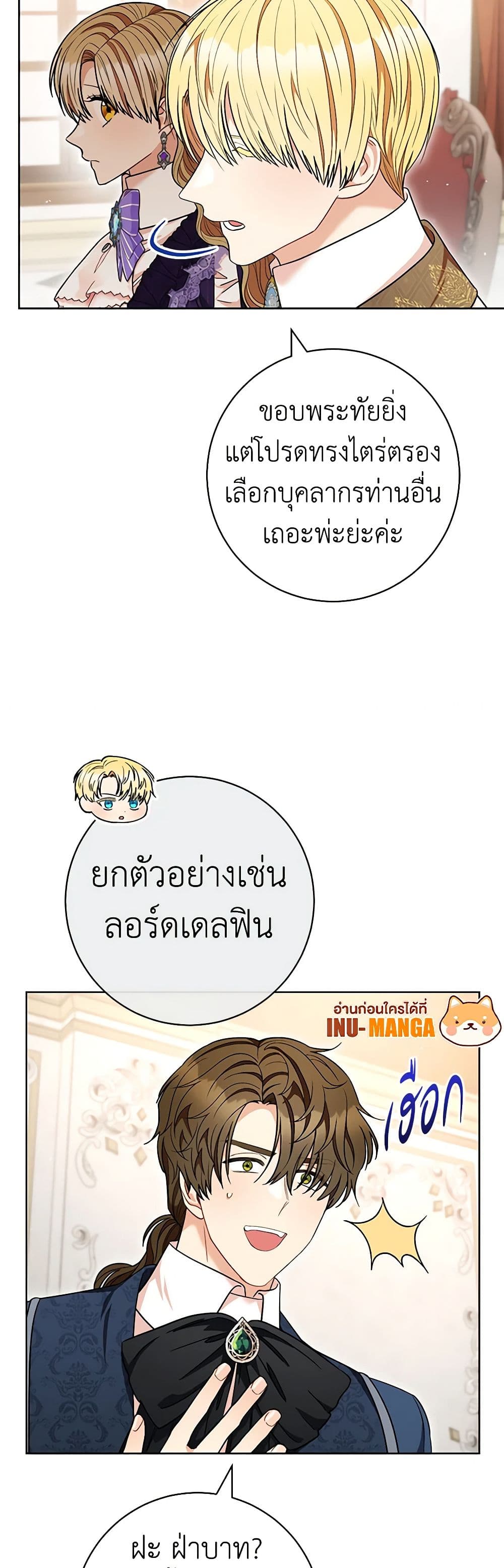 One Pair Lady page 32