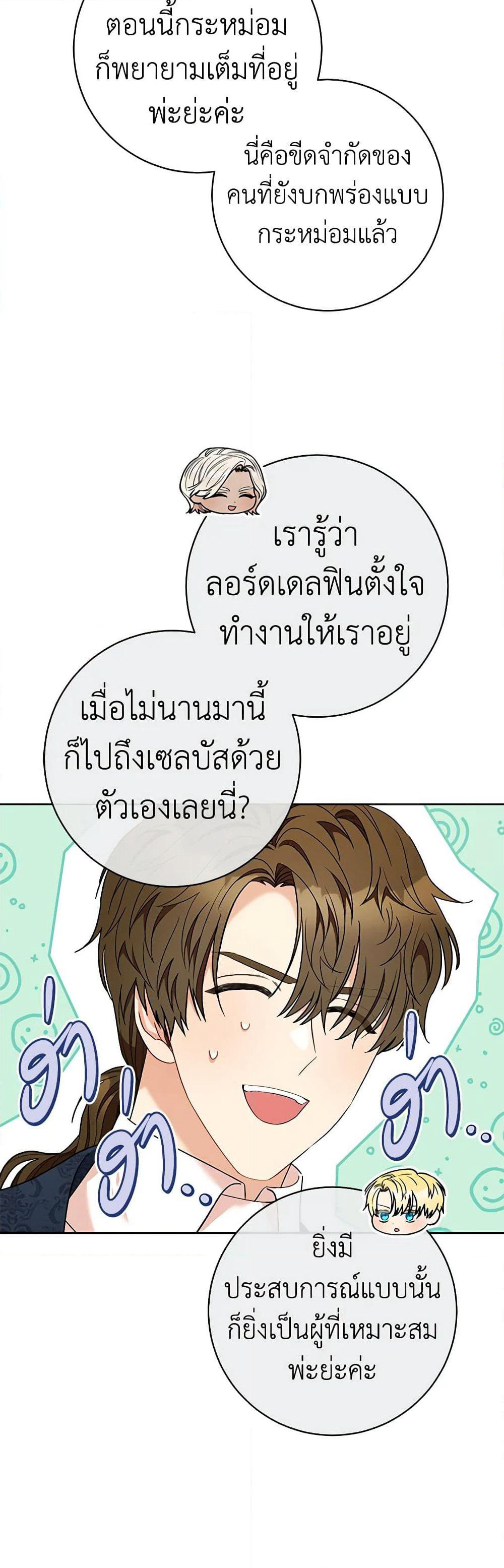 One Pair Lady page 33