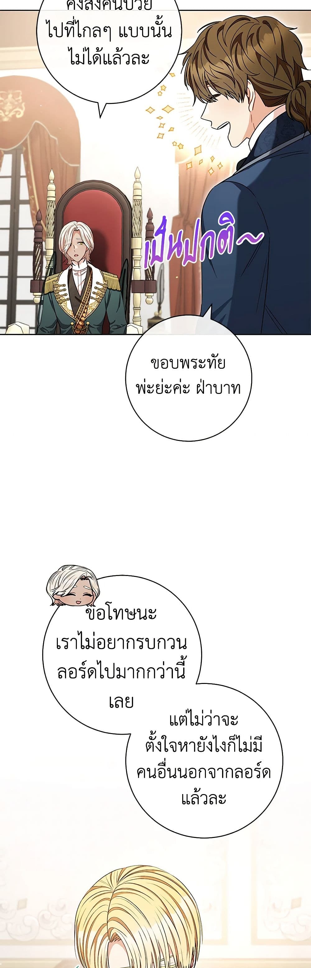 One Pair Lady page 35