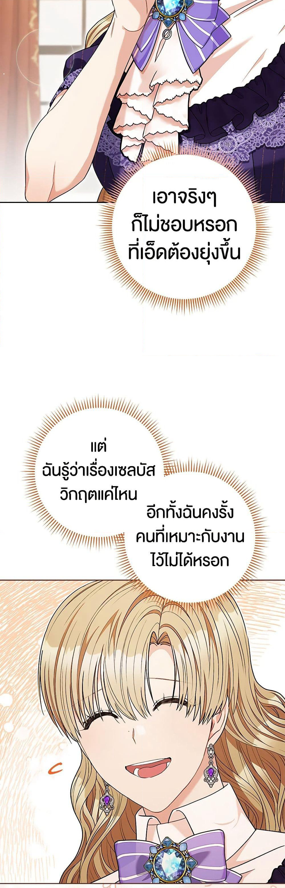 One Pair Lady page 39