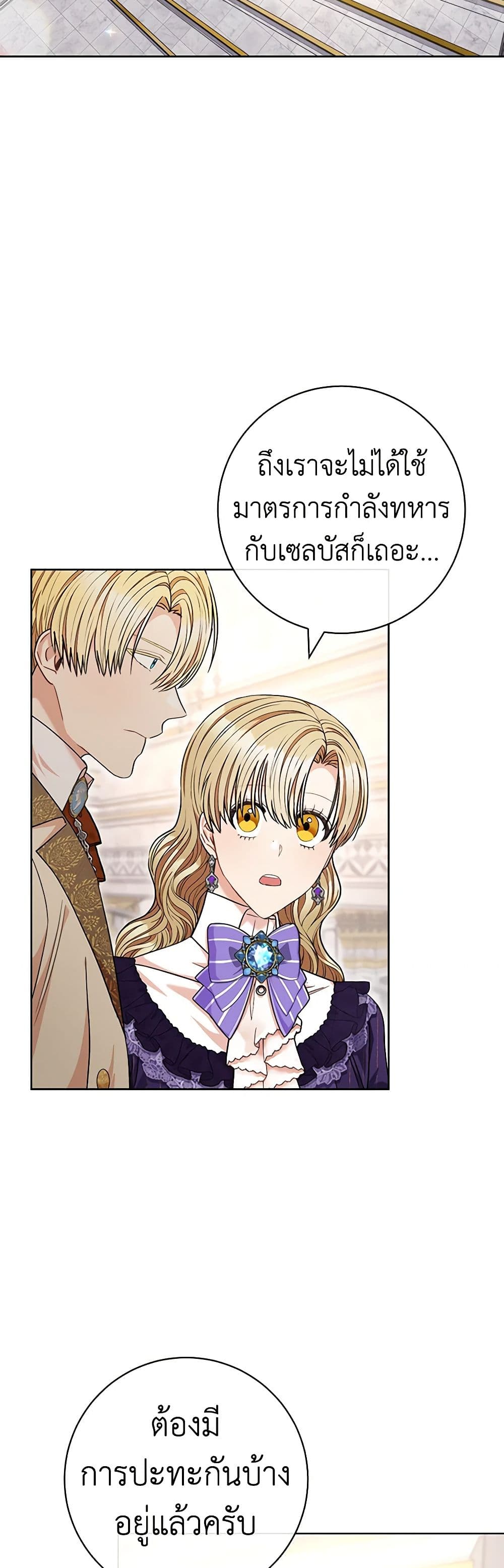 One Pair Lady page 41