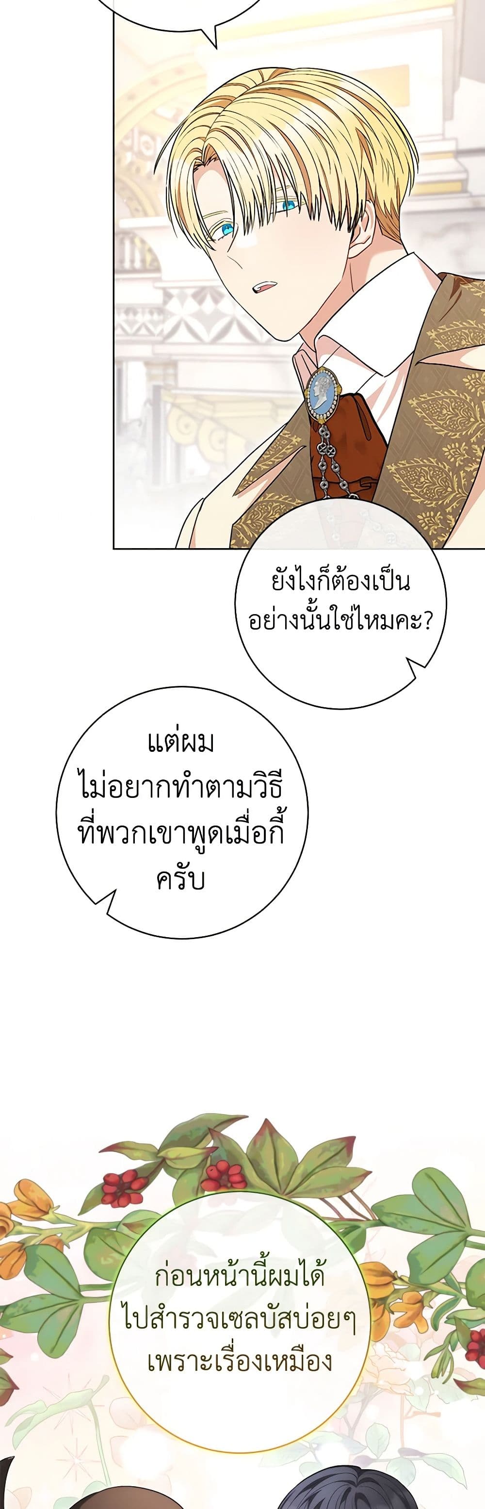 One Pair Lady page 42