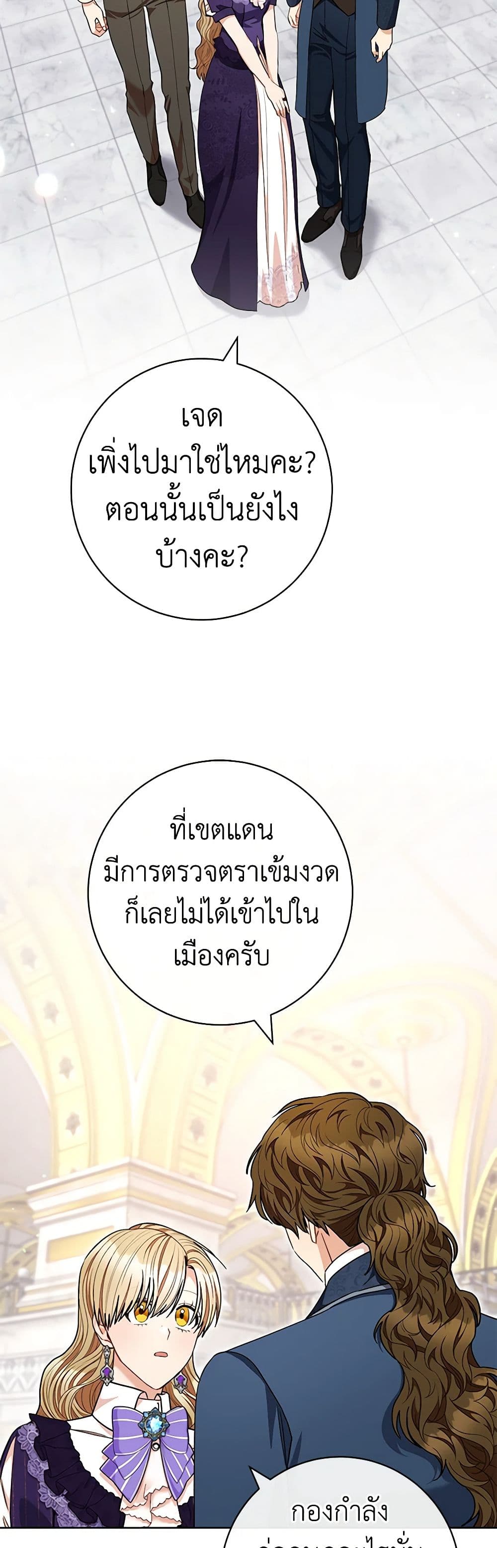 One Pair Lady page 45