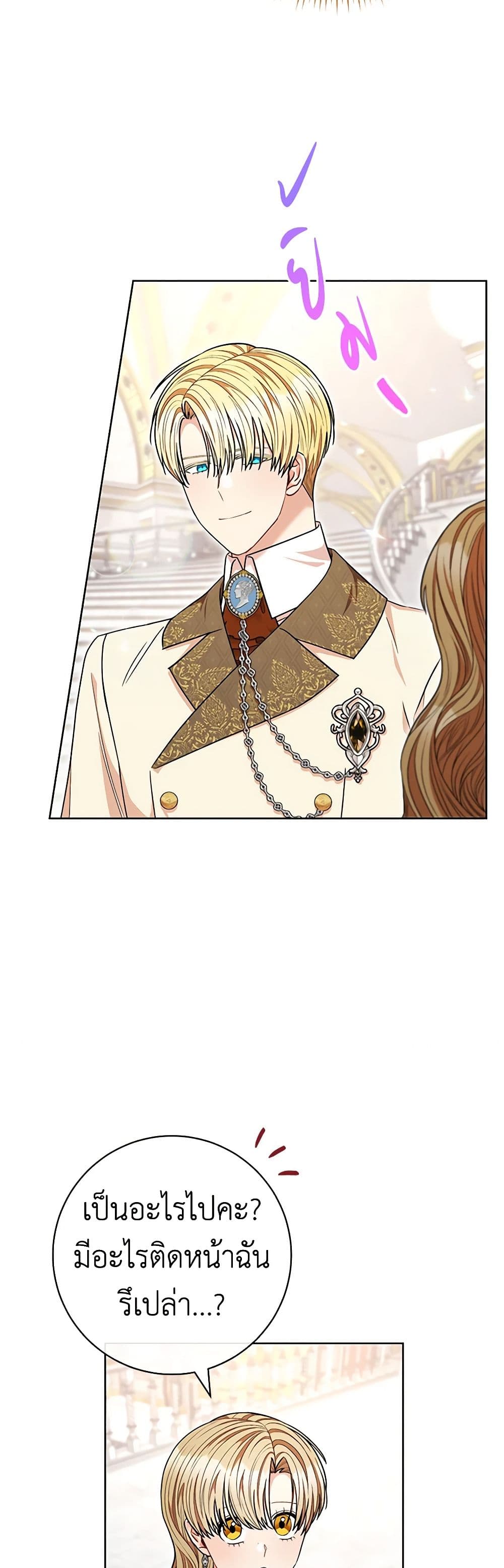 One Pair Lady page 47