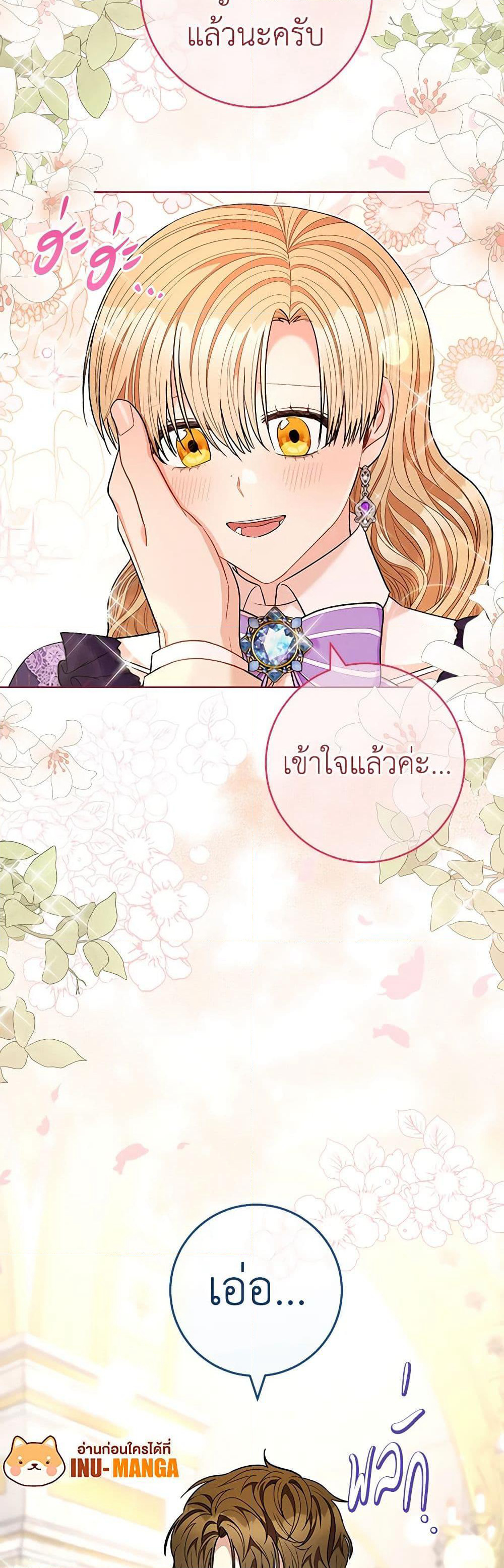 One Pair Lady page 50