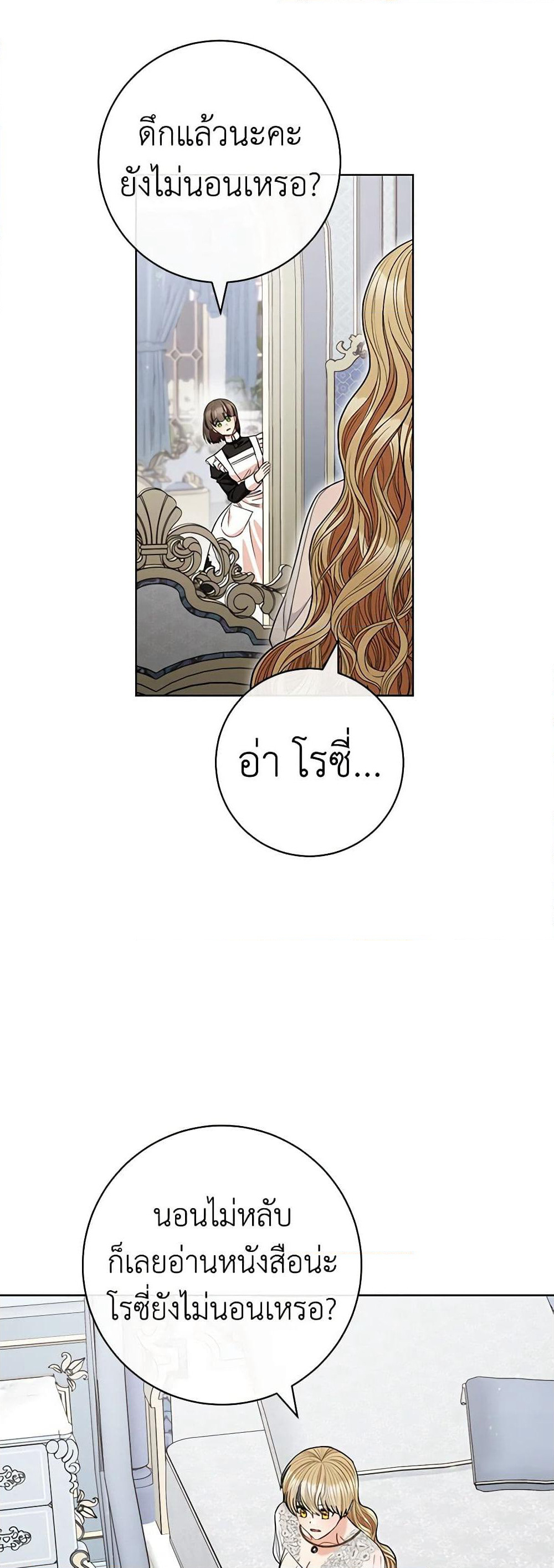 One Pair Lady page 3