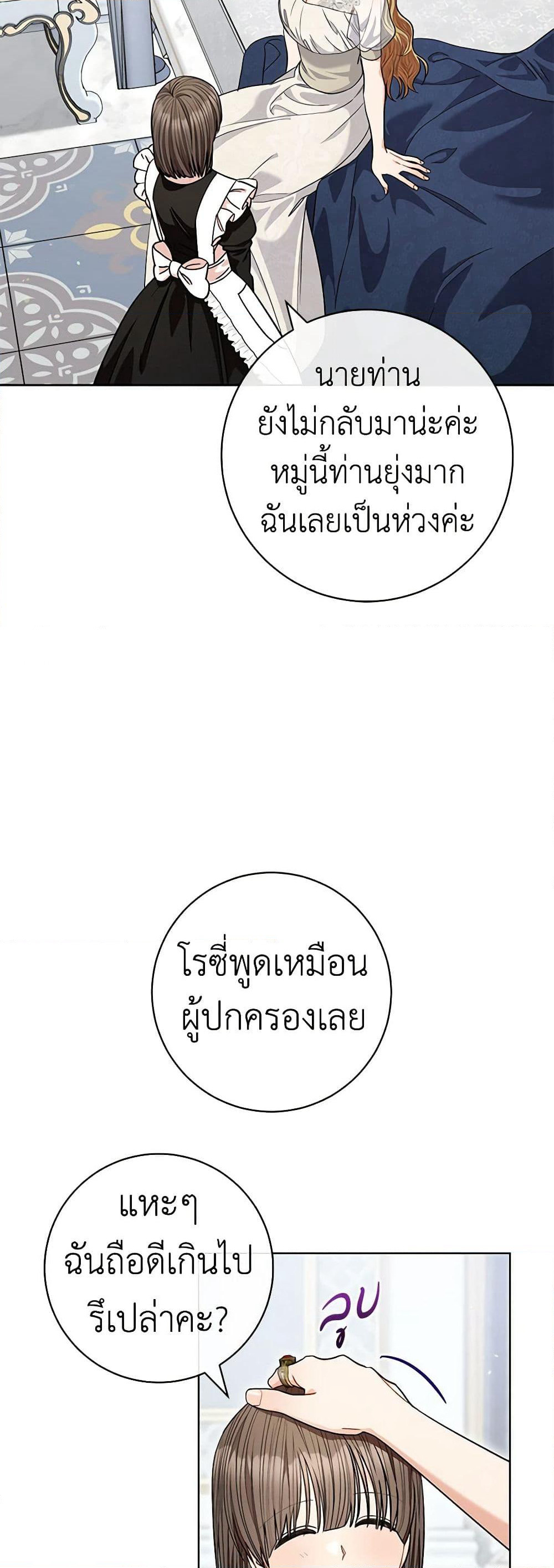 One Pair Lady page 4