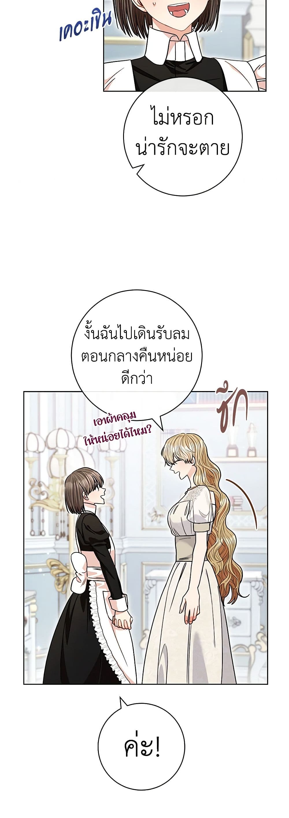 One Pair Lady page 5
