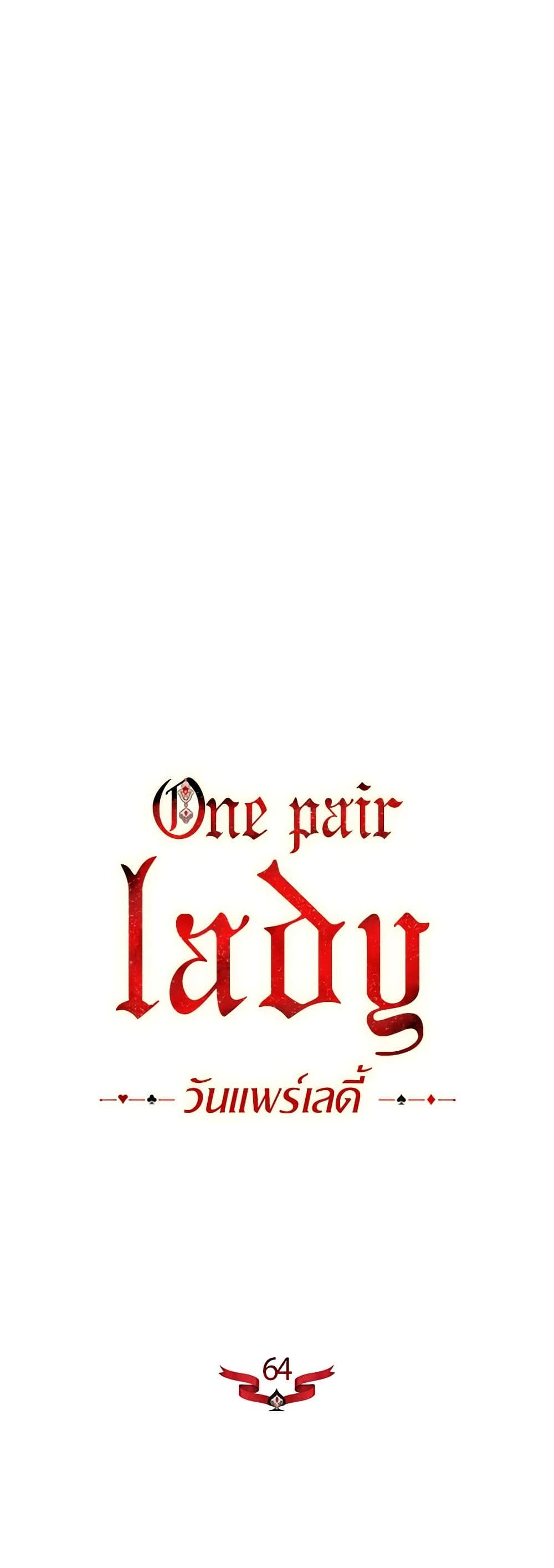 One Pair Lady page 6
