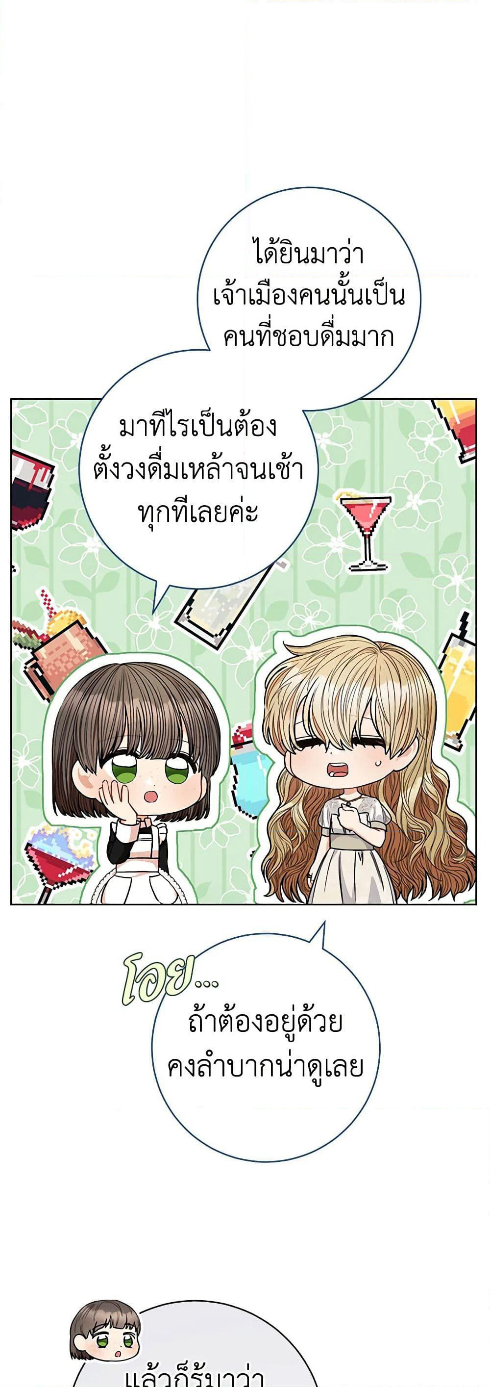One Pair Lady page 8
