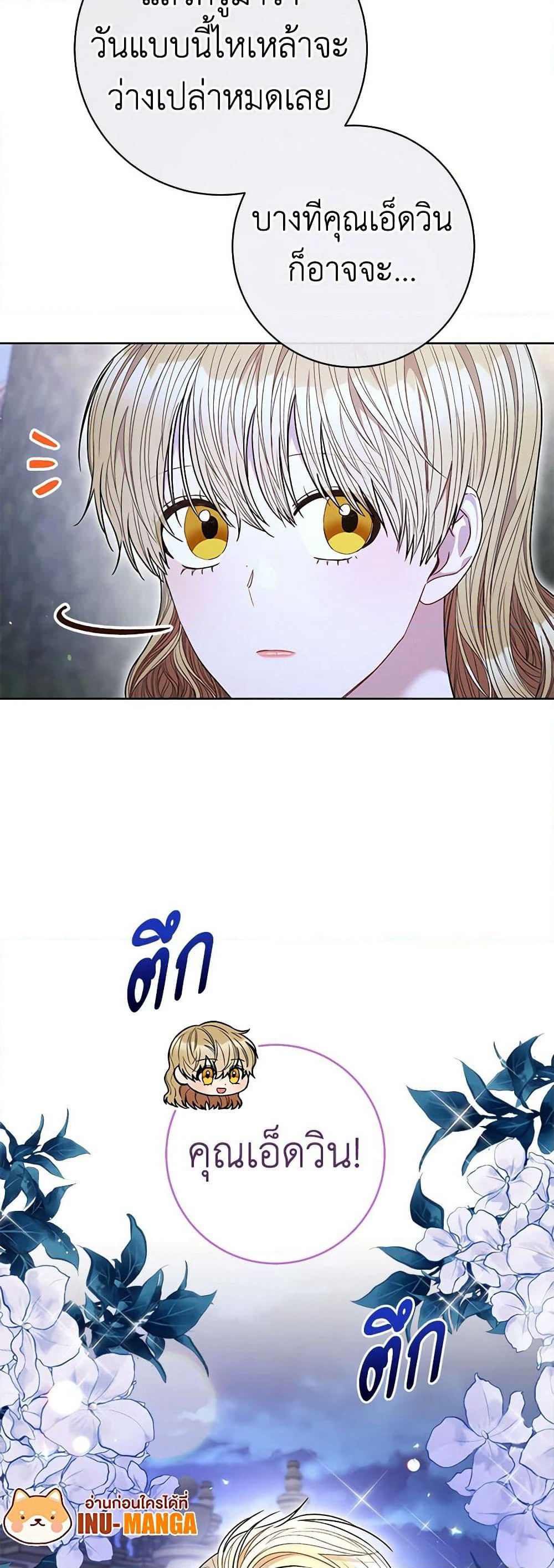 One Pair Lady page 9
