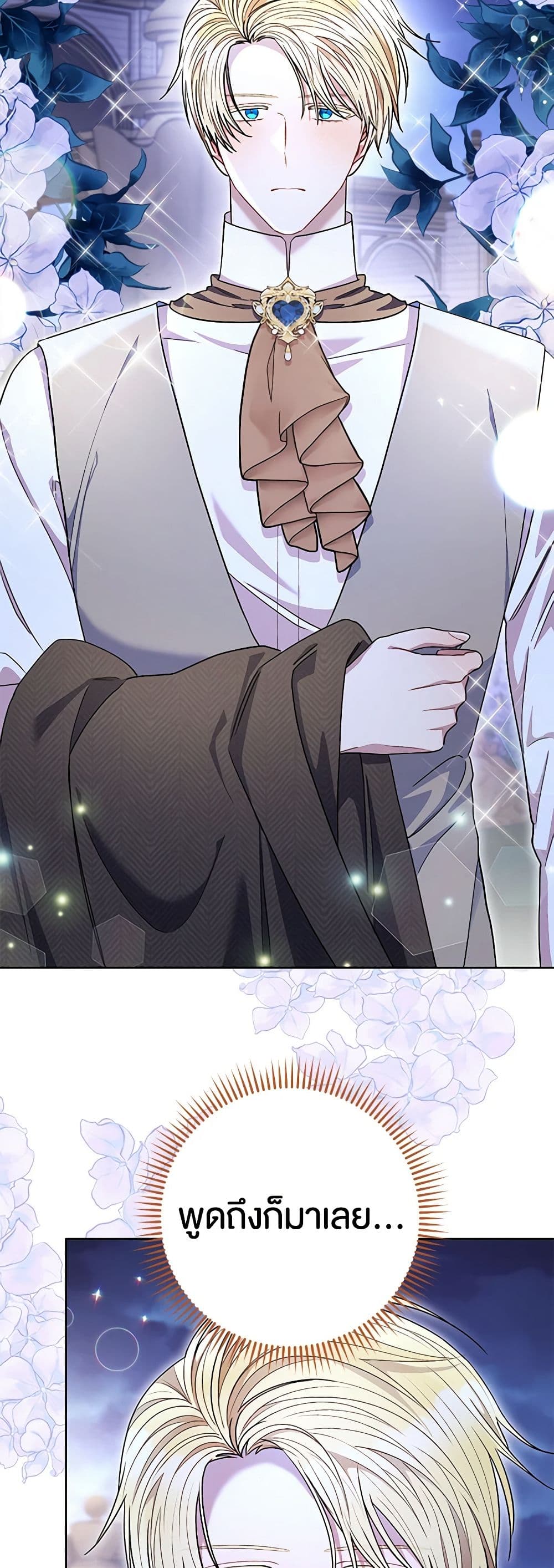 One Pair Lady page 10