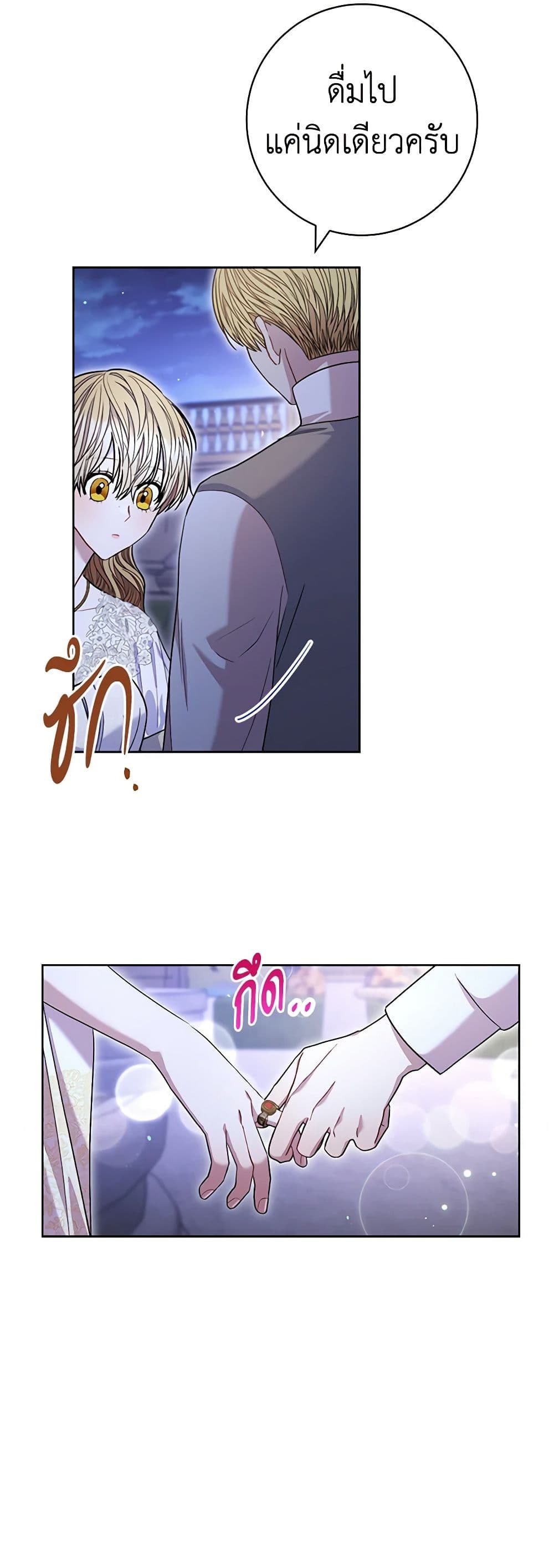 One Pair Lady page 13