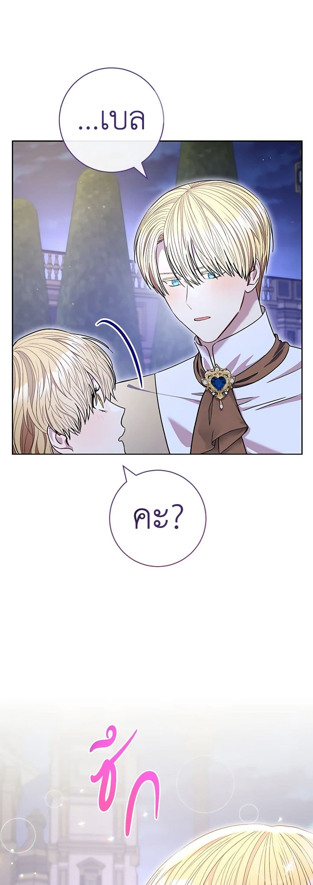 One Pair Lady page 14