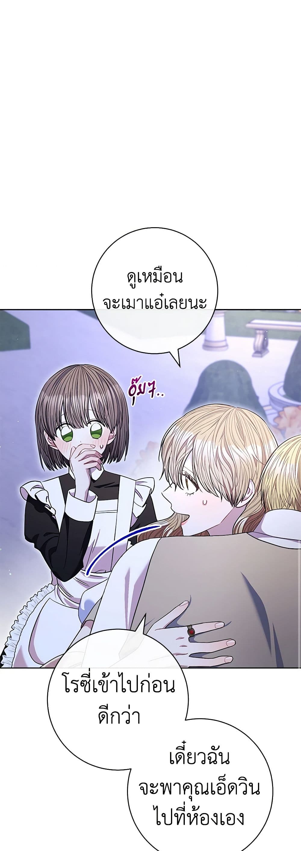 One Pair Lady page 17