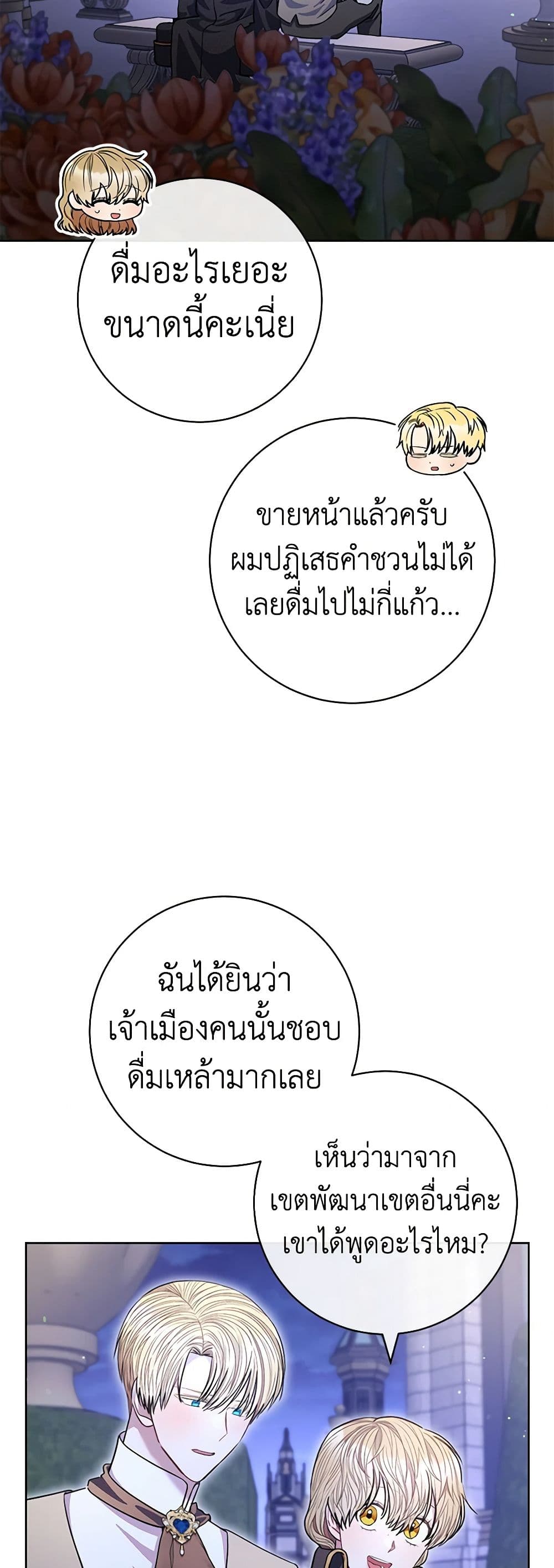 One Pair Lady page 19