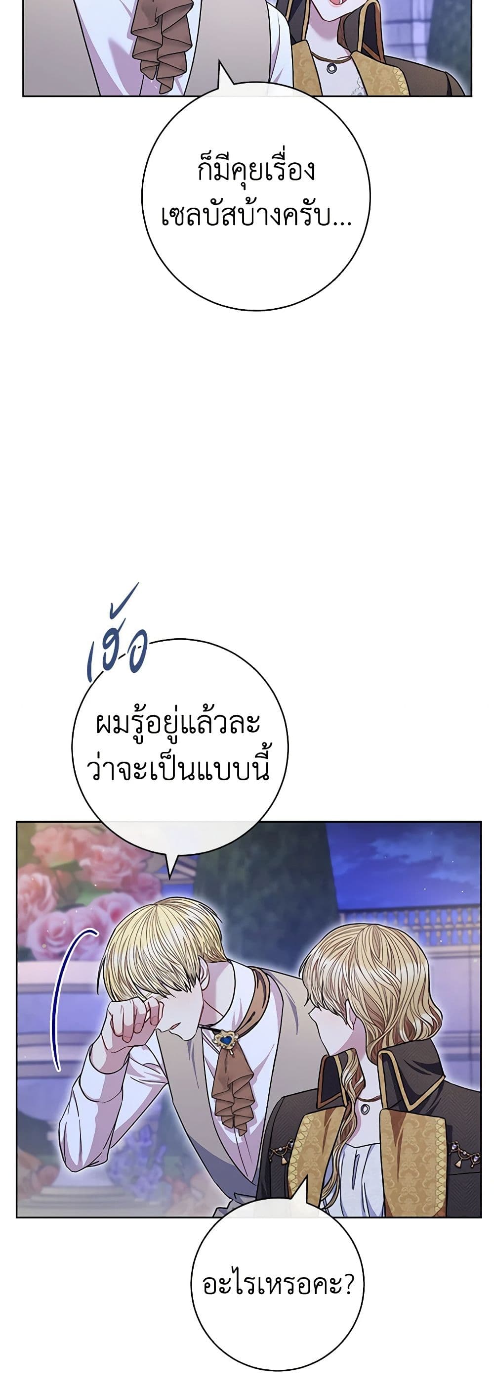 One Pair Lady page 20