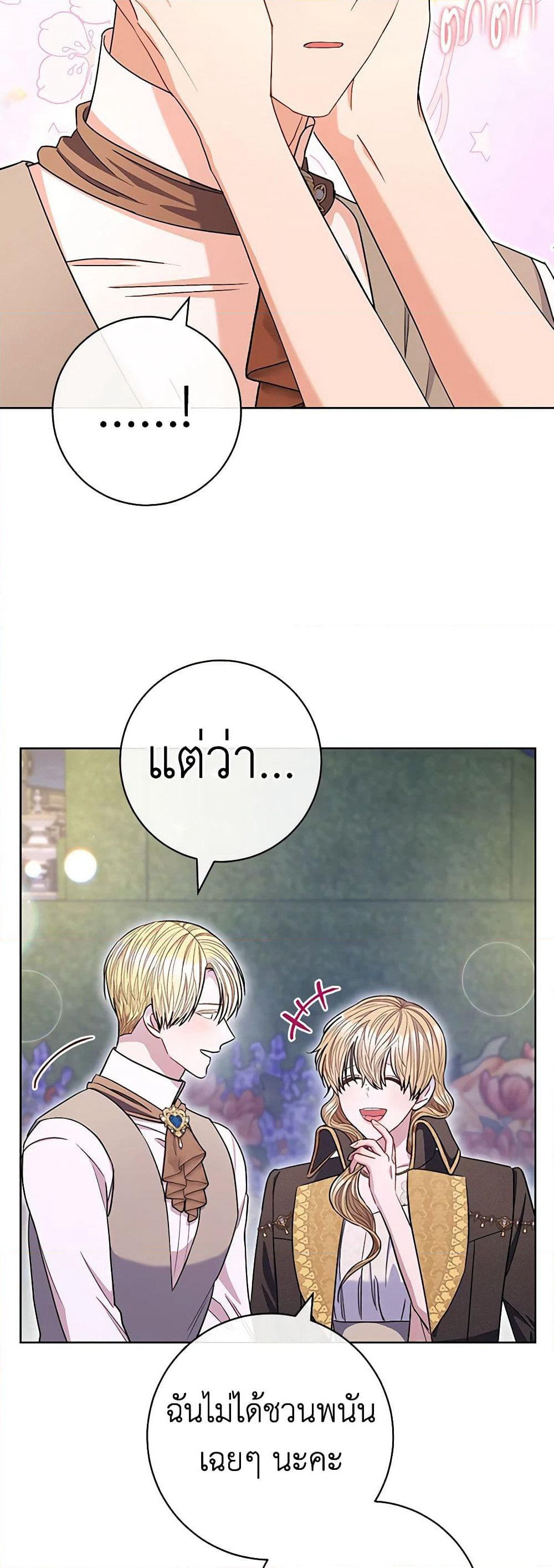 One Pair Lady page 28